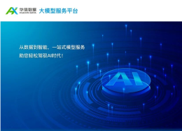 DeepSeek开启水务大模型时代，K8凯发(中国)数据助力水企把数据用起来