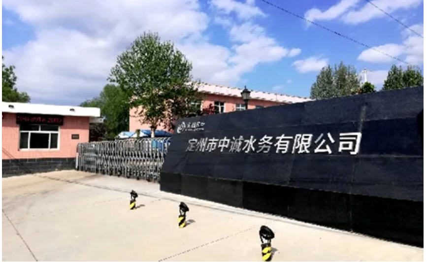 祝贺！河北省重点项目“中诚水务智能控制项目”顺利顺利获得验收