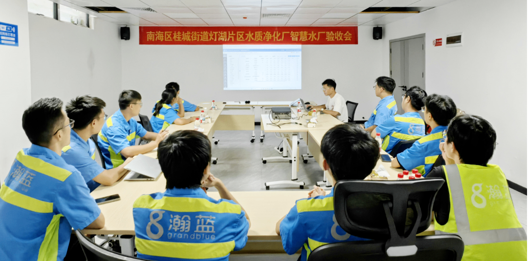 佛山南海区首个全地埋式水质净化厂“智慧水厂”项目验收，引领智慧水厂新标杆